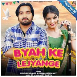 Byah Ke Lejyange